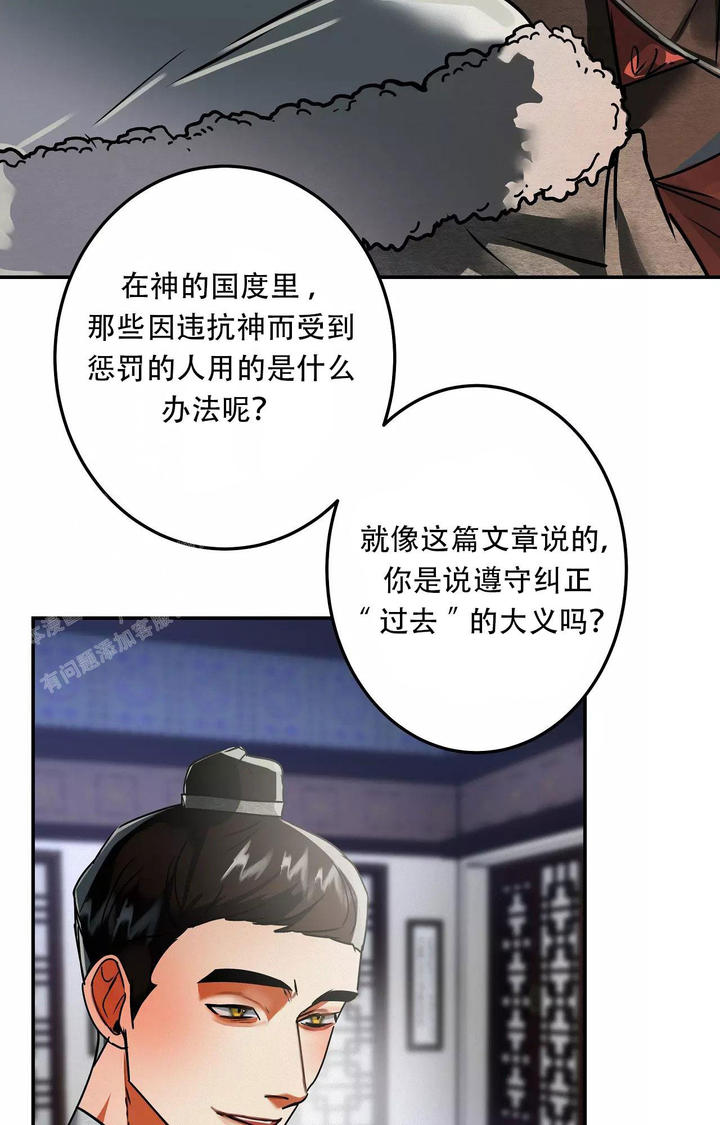 大物子线打结法漫画,第84话2图