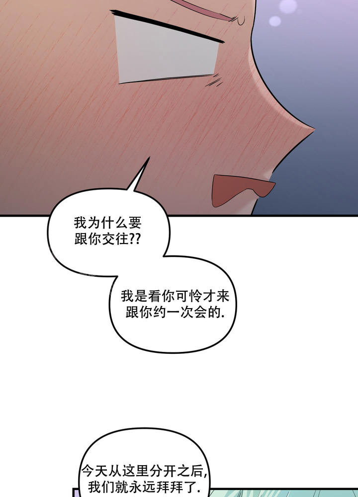 地瓜与甜瓜第一集漫画,第26话3图