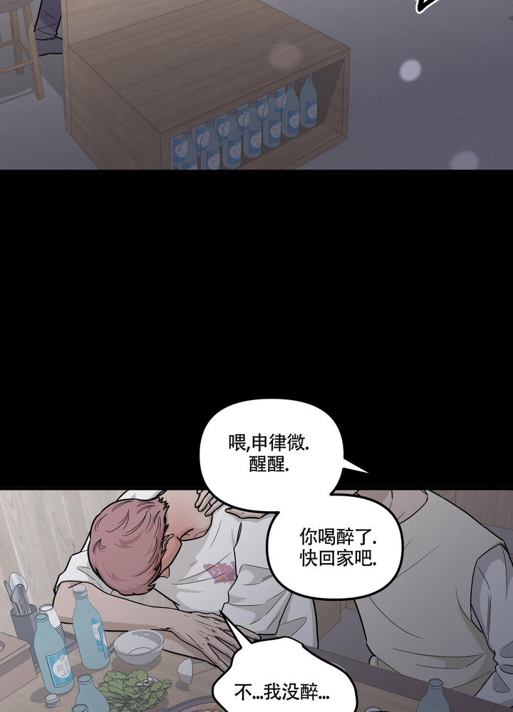 地瓜和甜菜能一起吃吗漫画,第3话2图