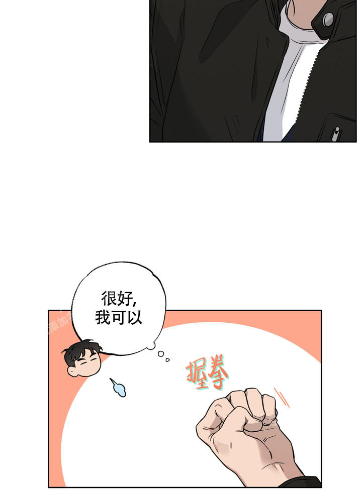 《纯情》小说免费阅读漫画,第10话4图