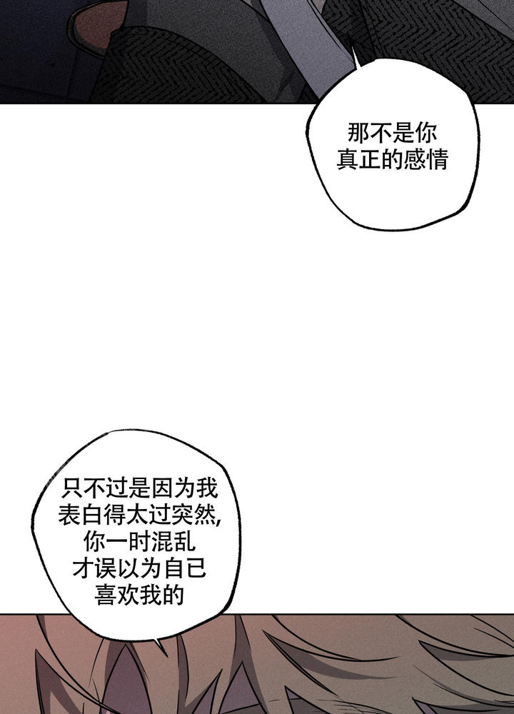 纯情罗曼史漫画,第11话4图