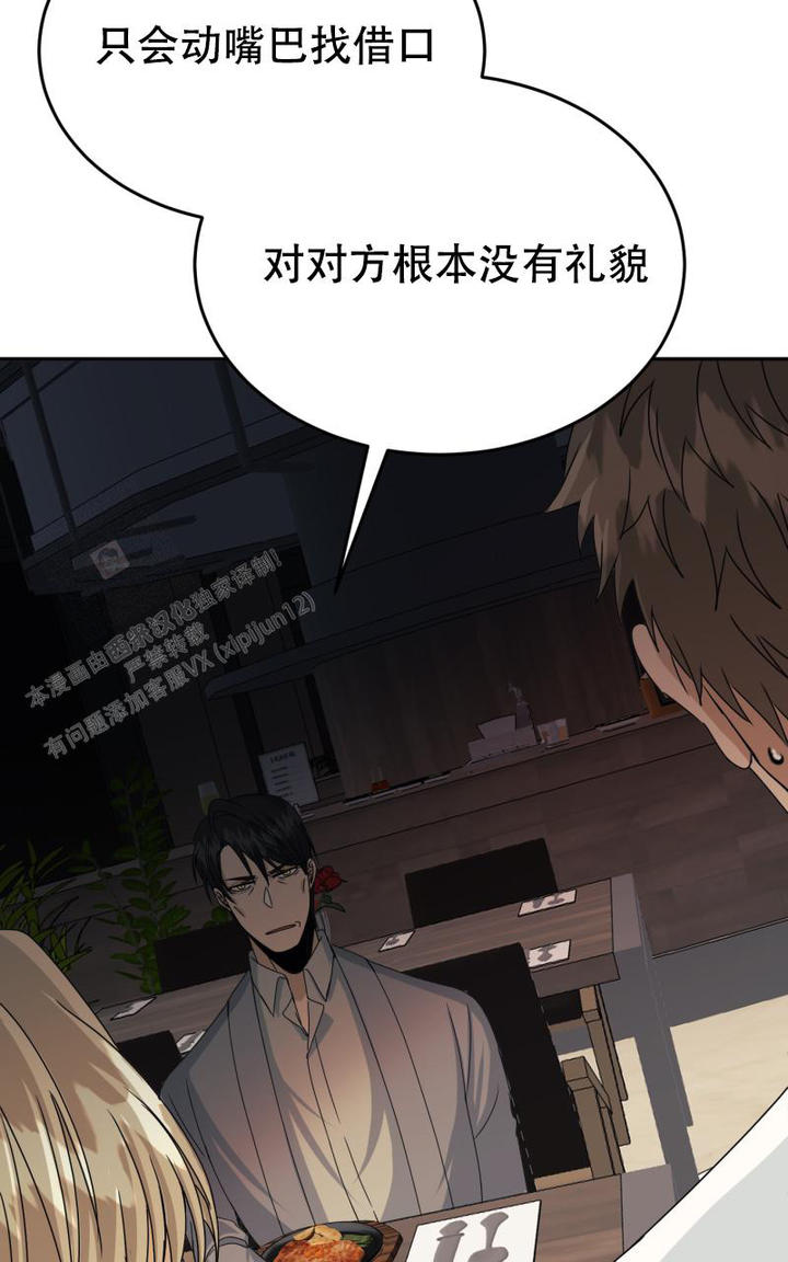 老板的英语怎么写漫画,第12话2图