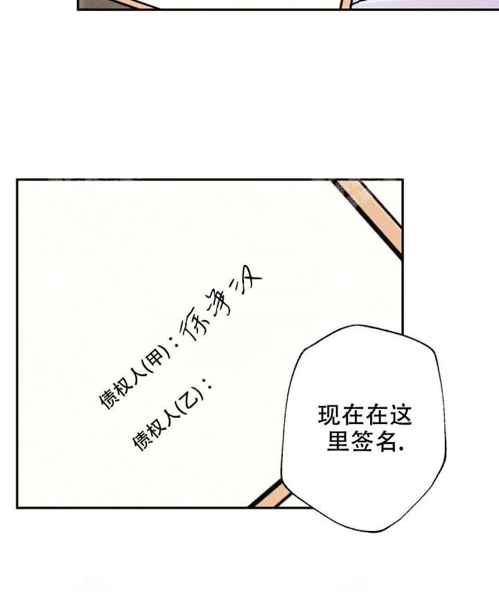 三国志疾风骤雨战法漫画,第28话4图