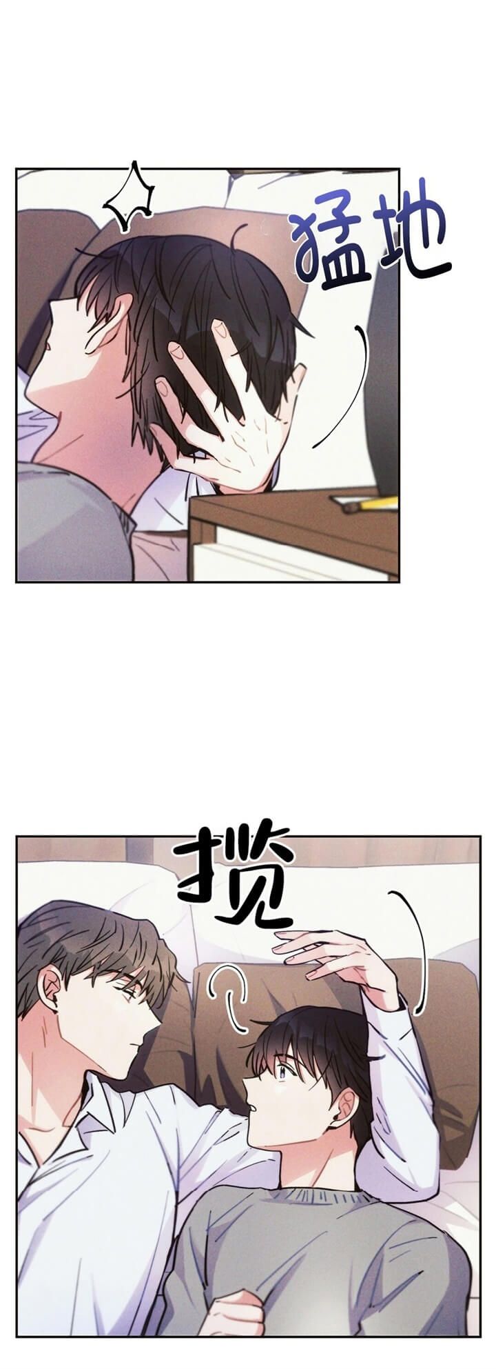 疾风骤雨漫画出完了吗漫画,第51话3图
