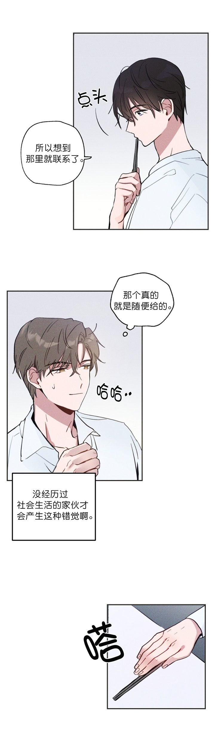 暴风骤雨第二季漫画,第4话4图