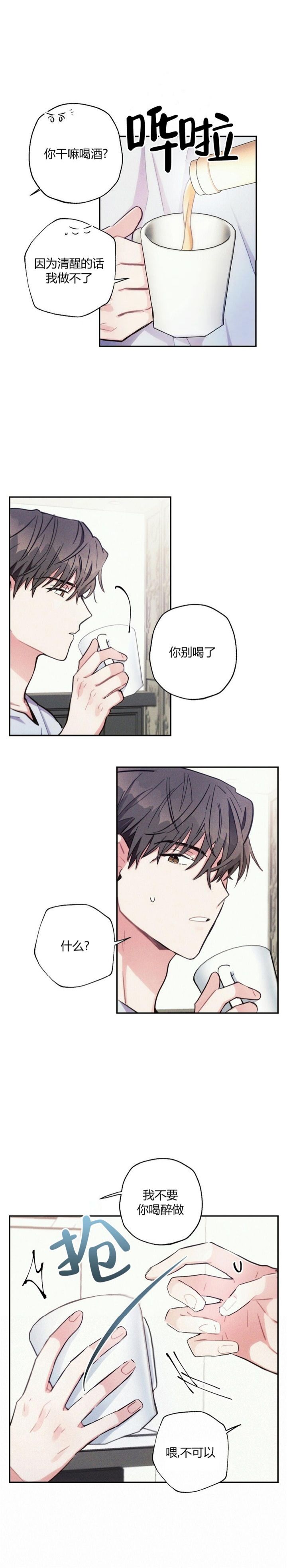 三国志疾风骤雨战法漫画,第63话4图