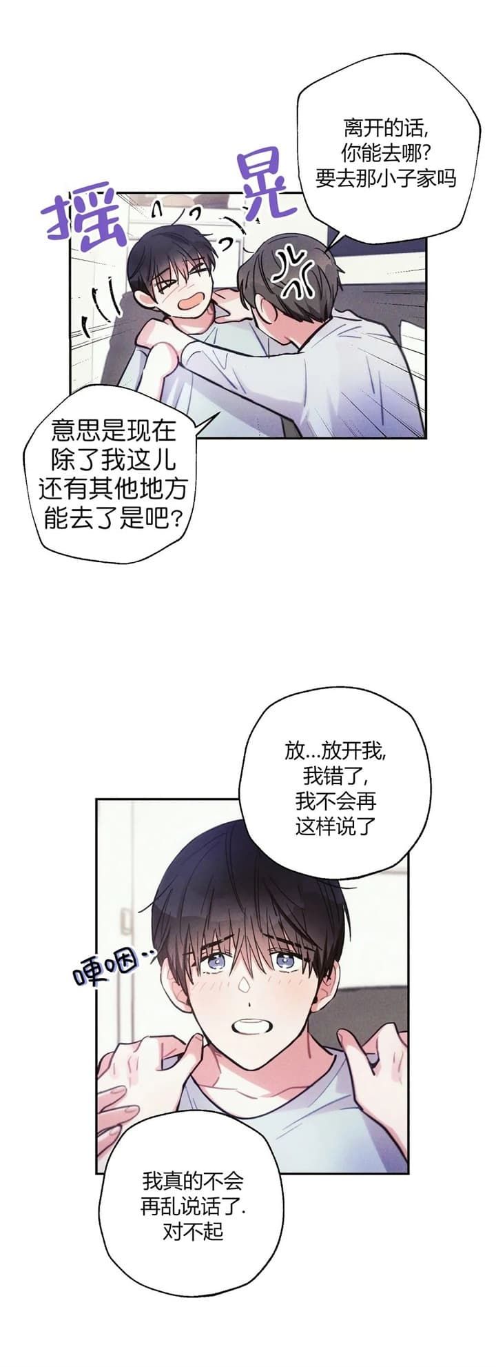 三国志疾风骤雨战法漫画,第61话4图
