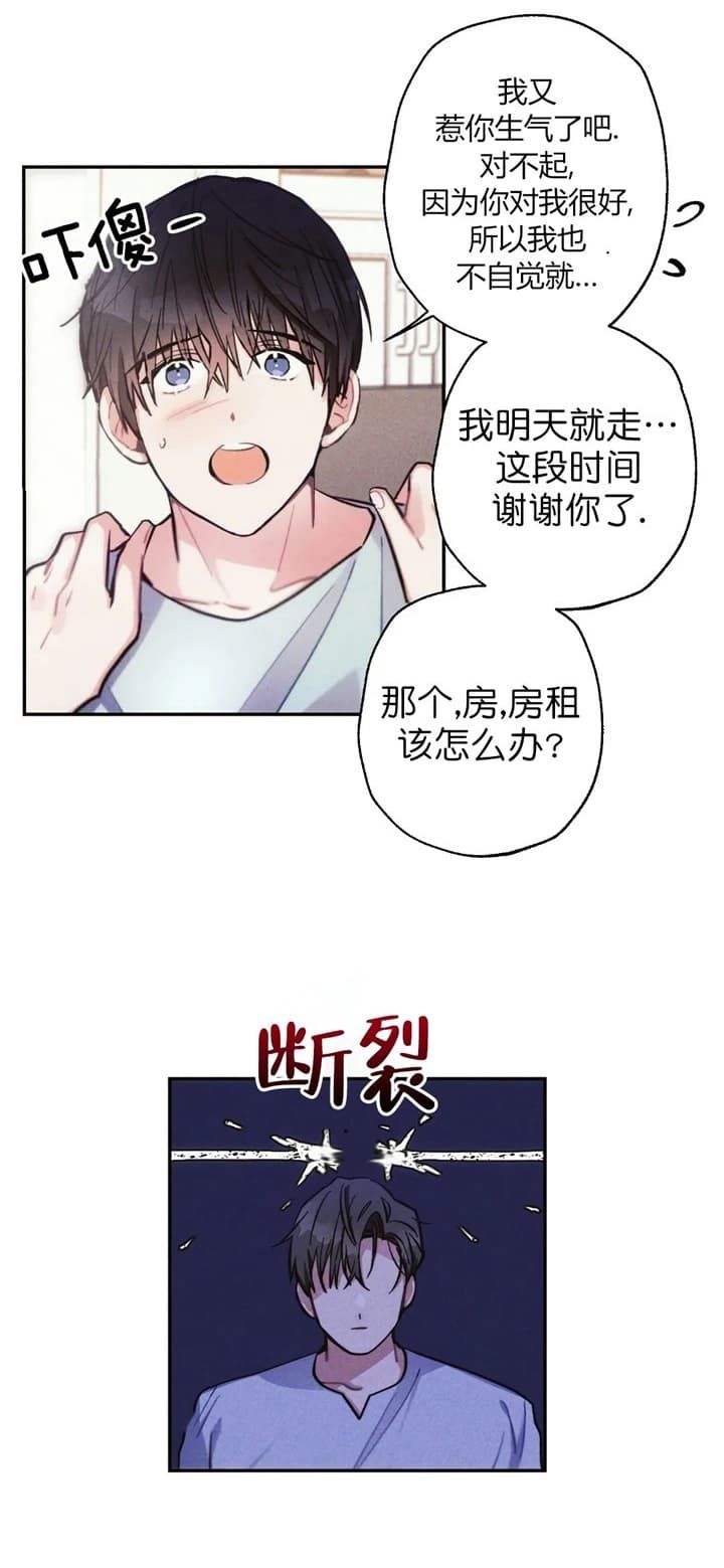 三国志疾风骤雨战法漫画,第61话2图