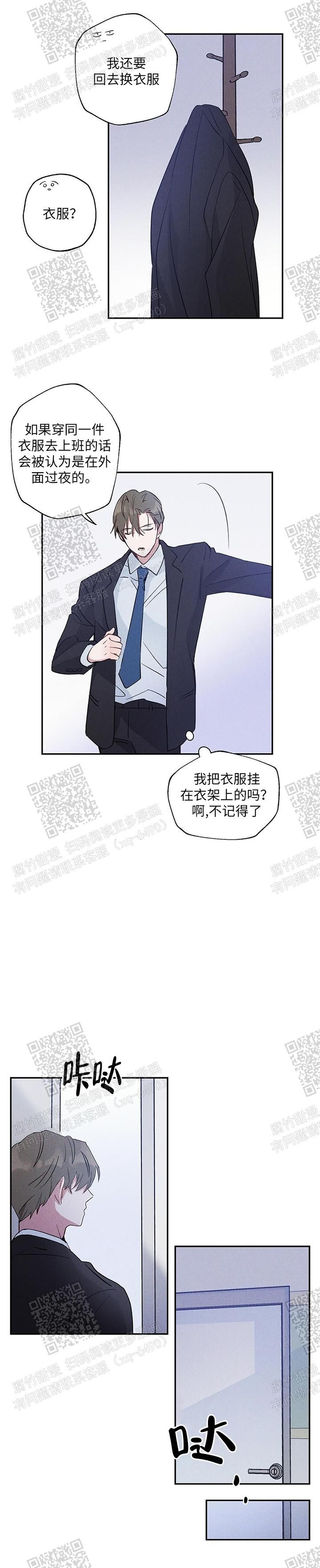 三国志疾风骤雨战法漫画,第12话4图