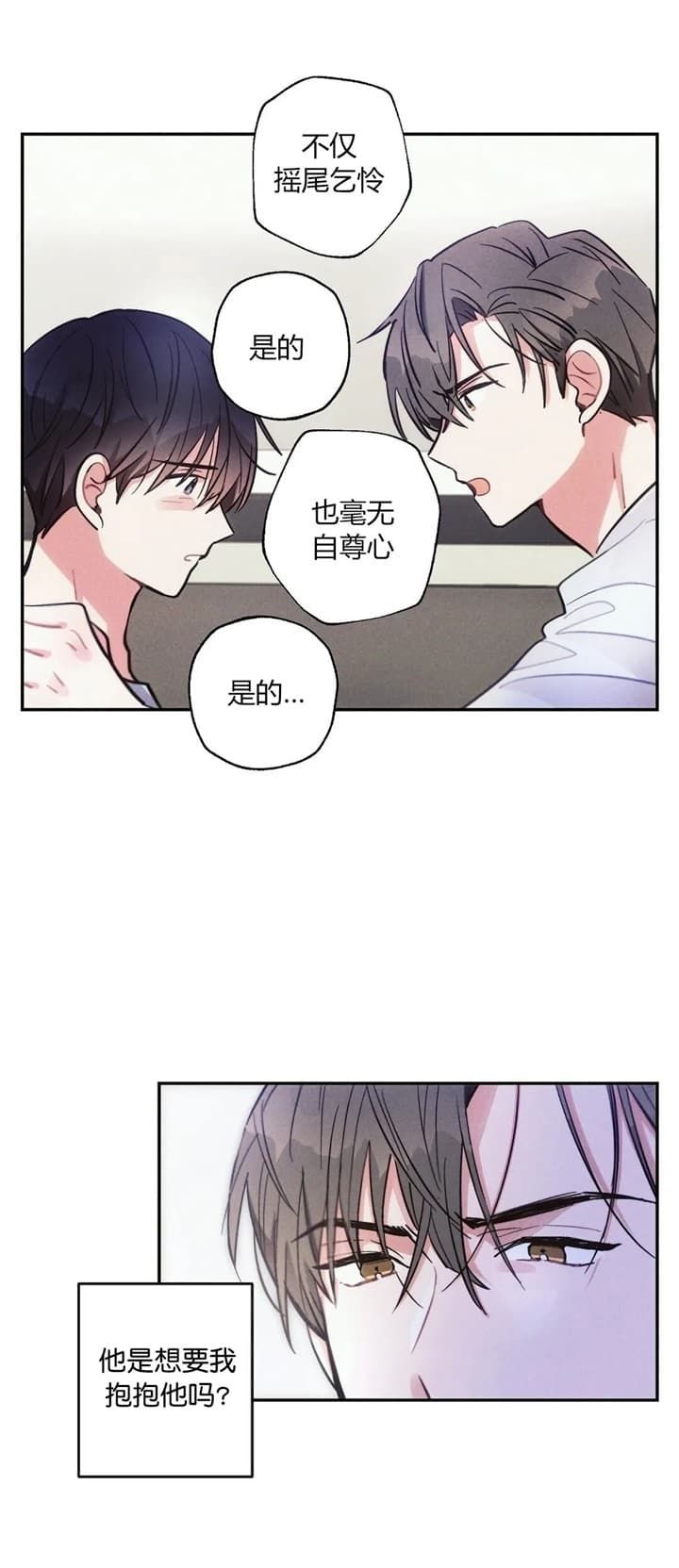 三国志疾风骤雨战法漫画,第61话5图