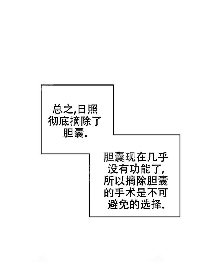 三国志疾风骤雨战法漫画,第13话1图
