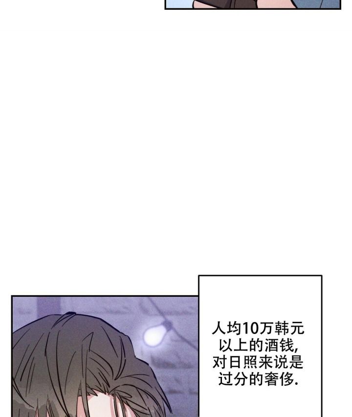 暴风骤雨第12回漫画,第40话3图