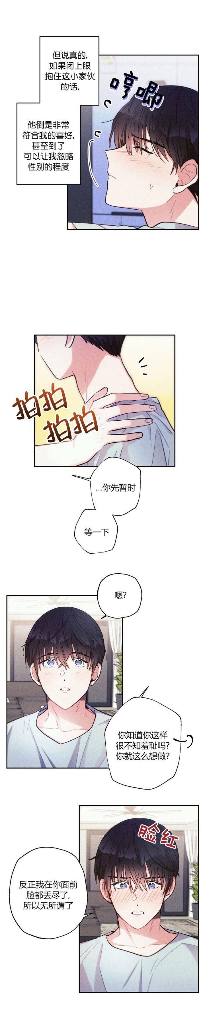 三国志疾风骤雨战法漫画,第63话2图