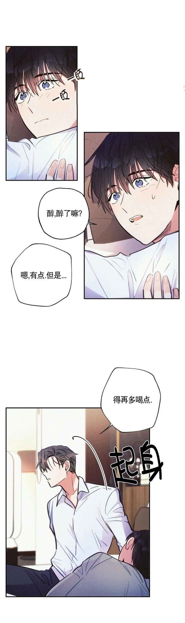 三国志疾风骤雨战法漫画,第53话2图