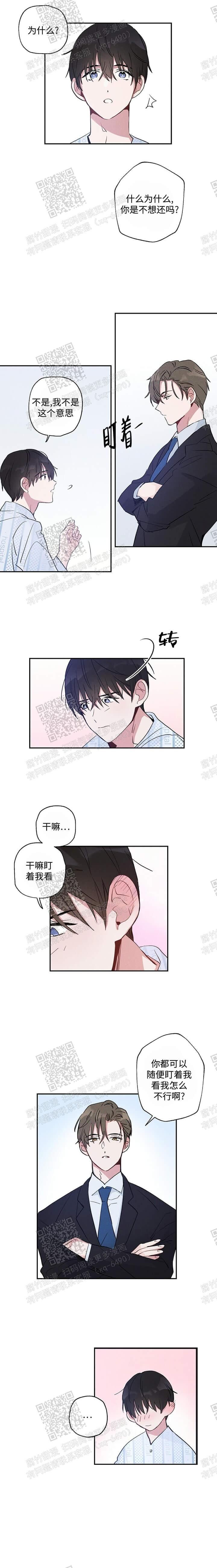 三国志疾风骤雨战法漫画,第11话3图