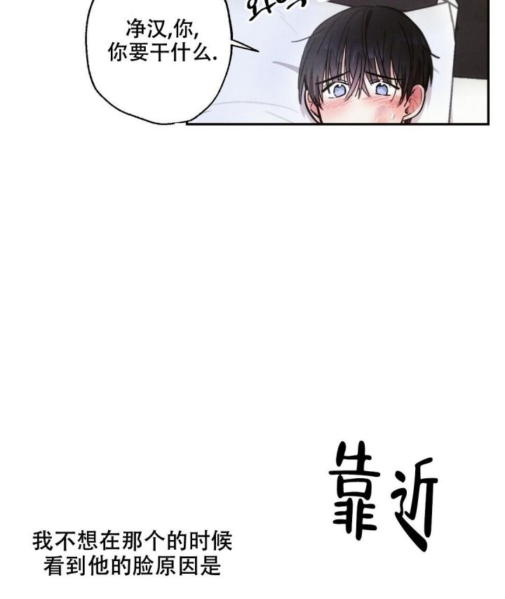 三国志疾风骤雨战法漫画,第85话2图
