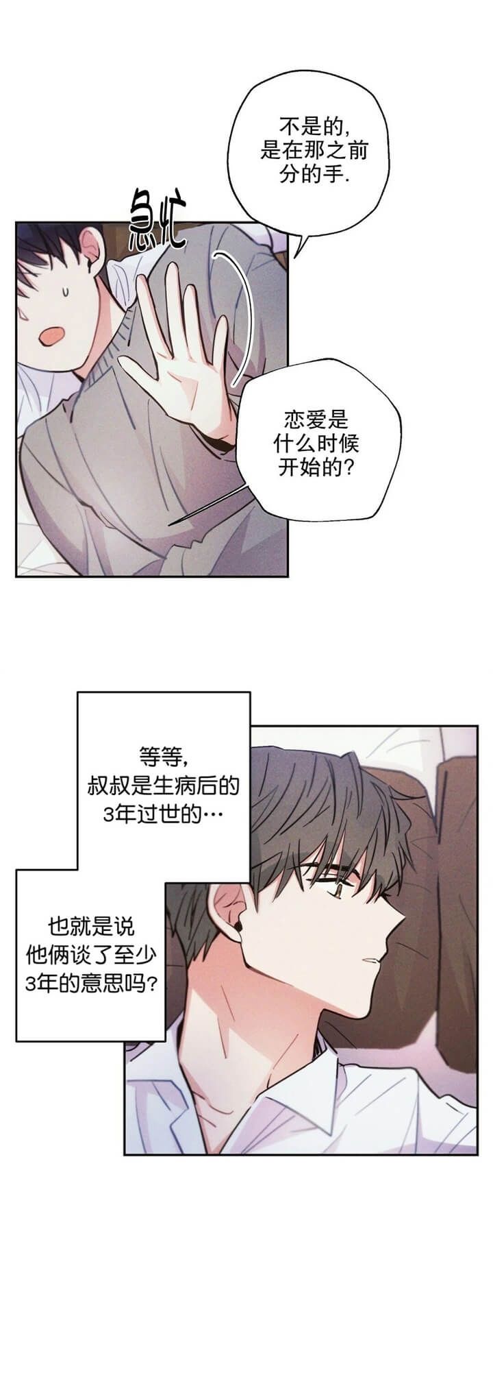 三国志疾风骤雨战法漫画,第52话3图