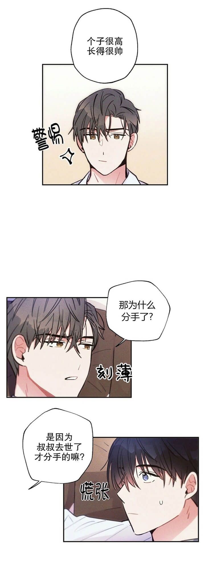 三国志疾风骤雨战法漫画,第52话2图