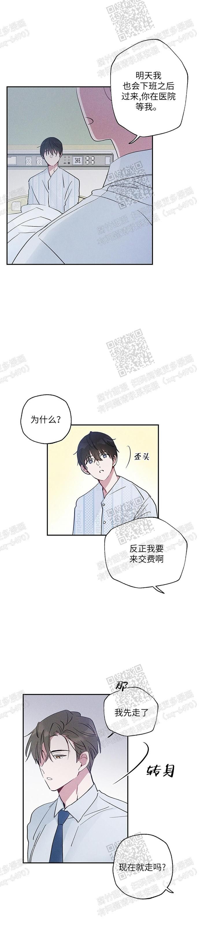 三国志疾风骤雨战法漫画,第12话3图