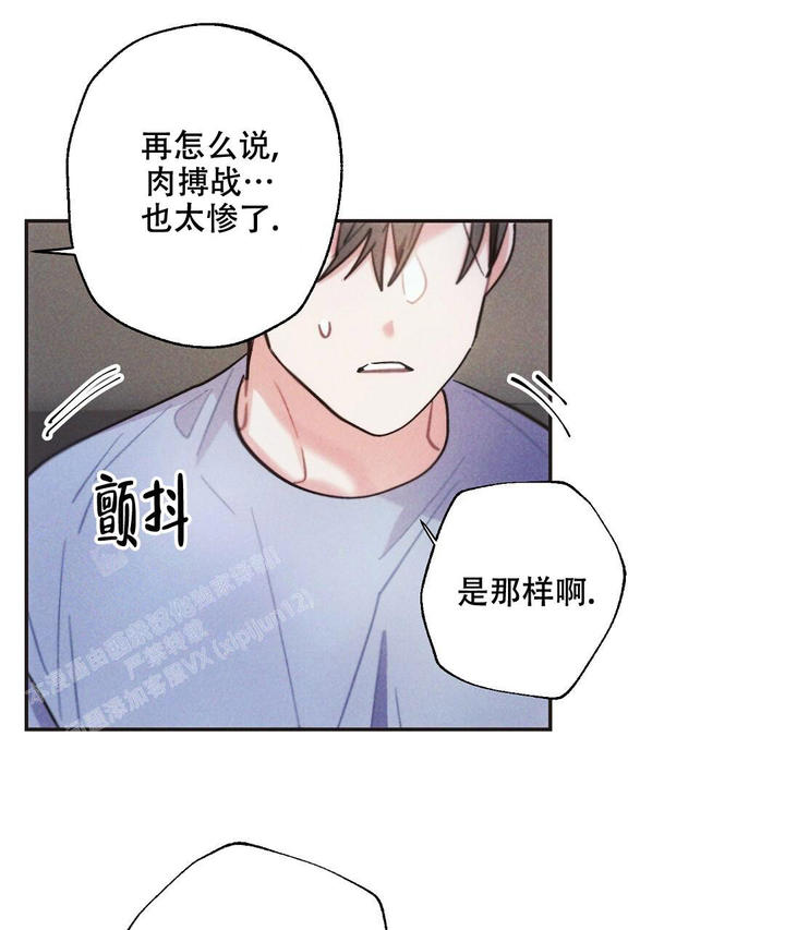 疾风骤雨漫画出完了吗漫画,第130话1图