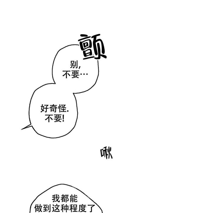 三国志疾风骤雨战法漫画,第85话4图