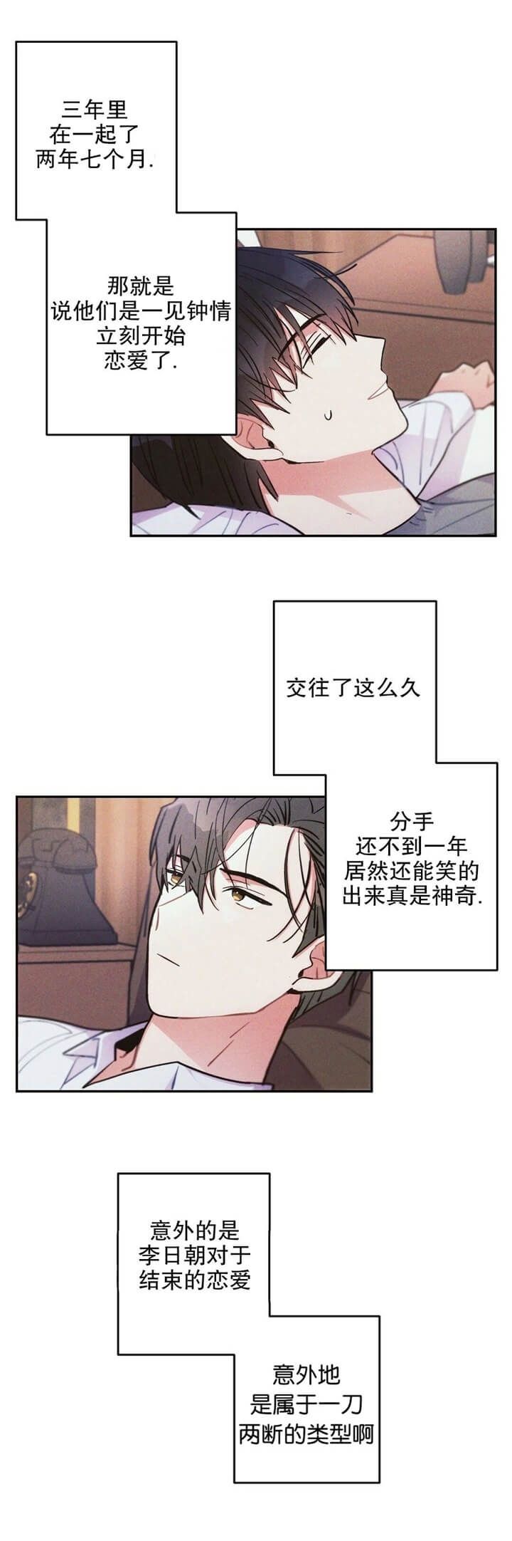 三国志疾风骤雨战法漫画,第52话5图