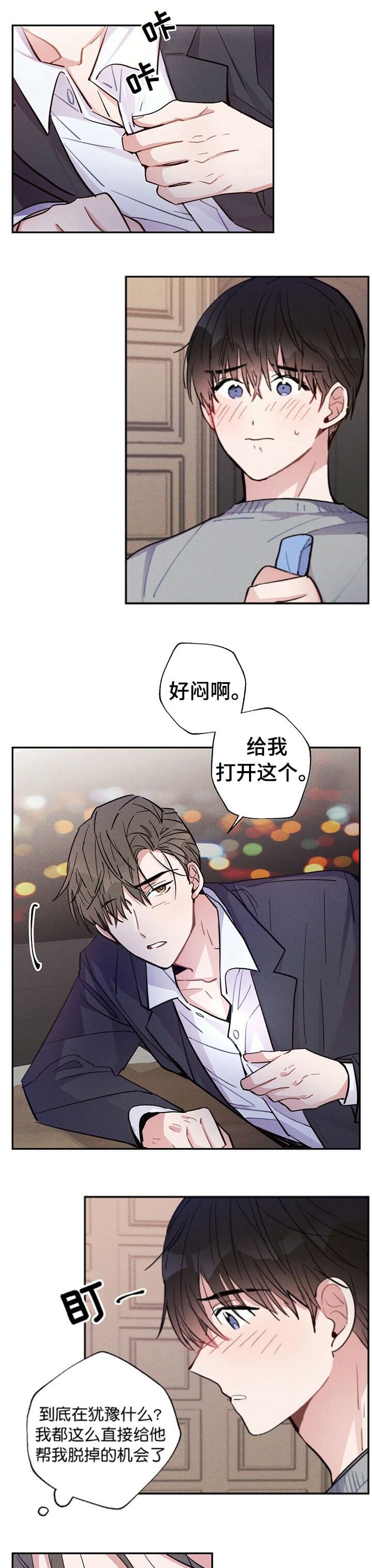 三国志疾风骤雨战法漫画,第49话5图