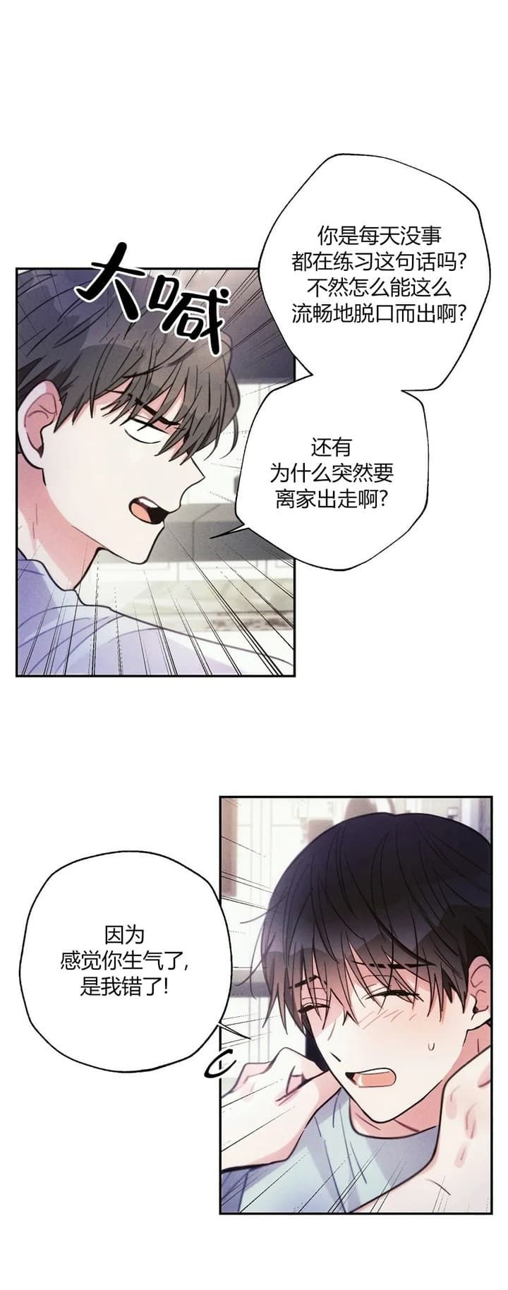 三国志疾风骤雨战法漫画,第61话3图