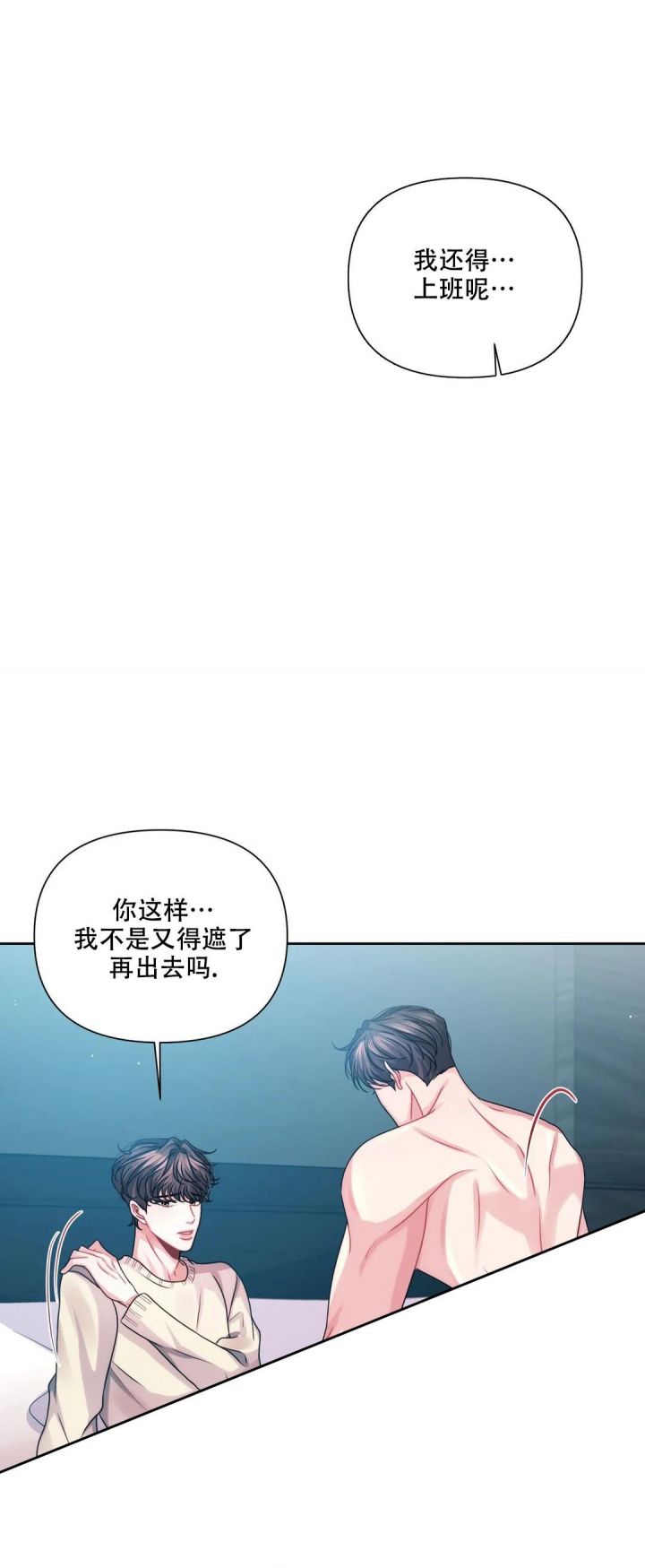 重逢的日子纪录片影评漫画,第13话4图