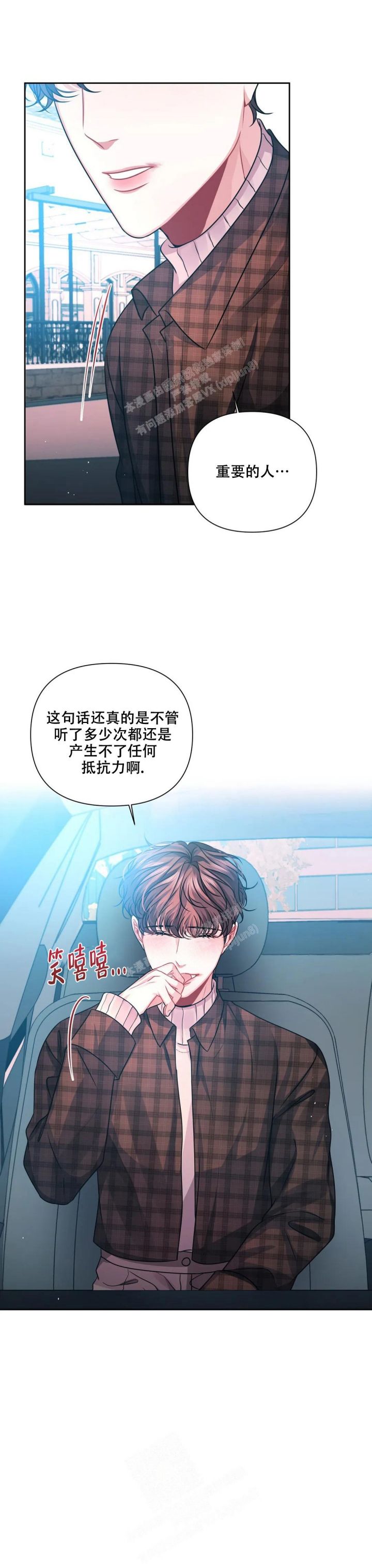 重逢的文案漫画,第12话1图