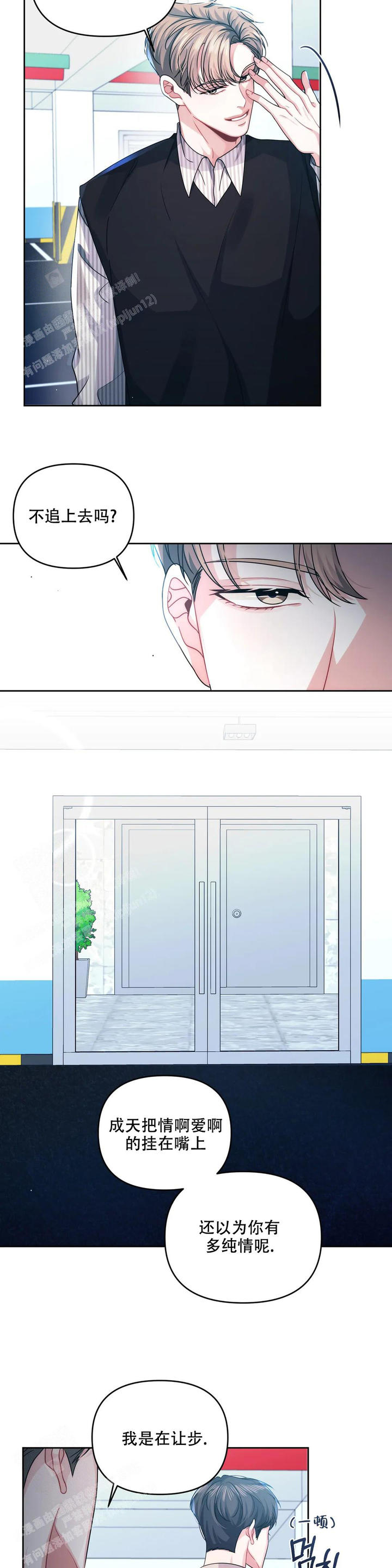 重逢的日子纪录片影评漫画,第43话4图