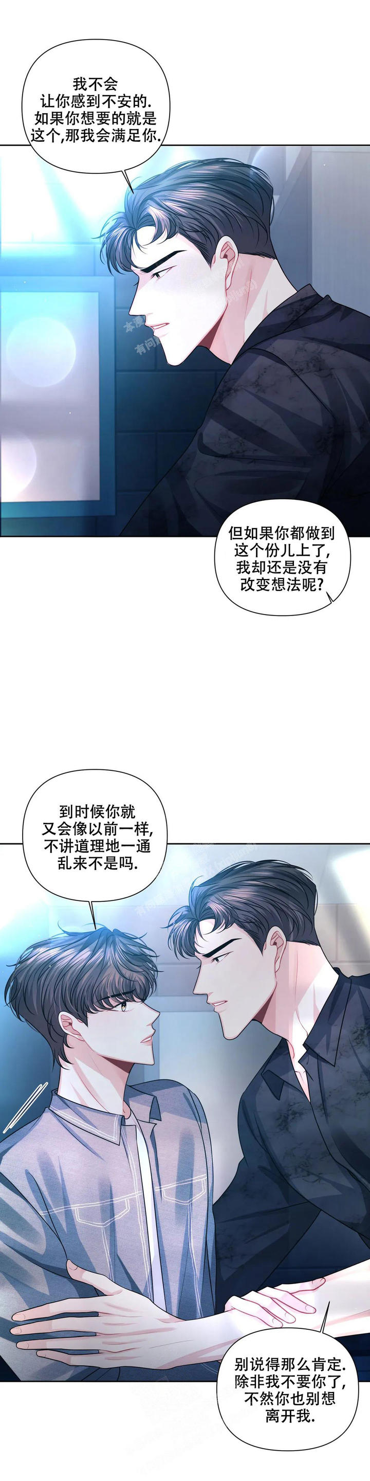 重逢的世界国语版漫画,第35话4图
