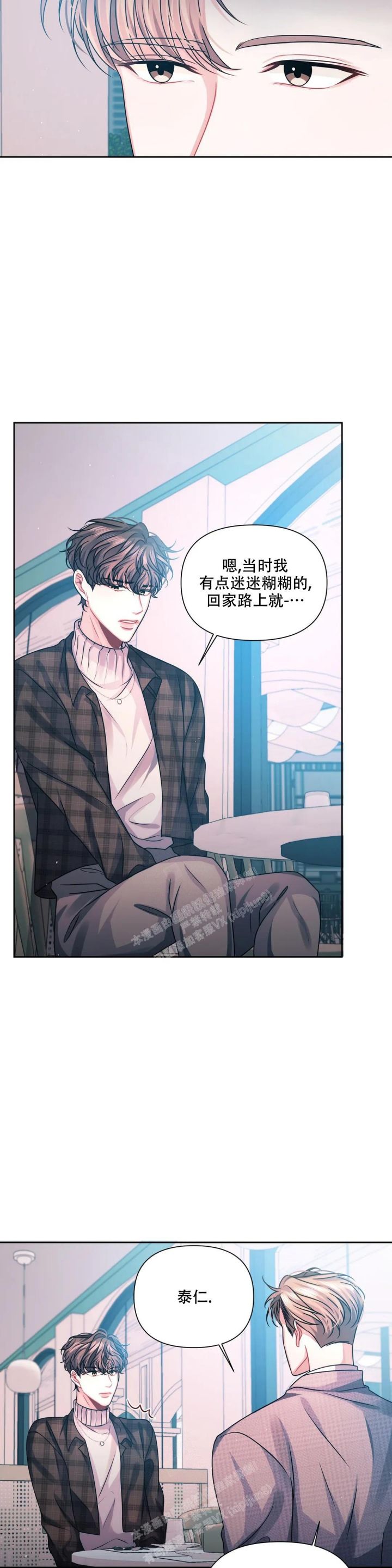 重逢的文案漫画,第9话3图