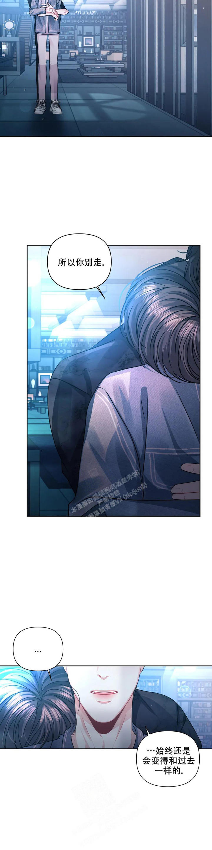 重逢的世界国语版漫画,第35话2图