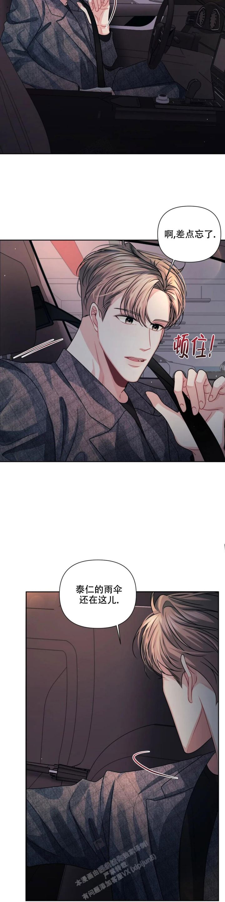 重逢的日子纪录片影评漫画,第25话2图