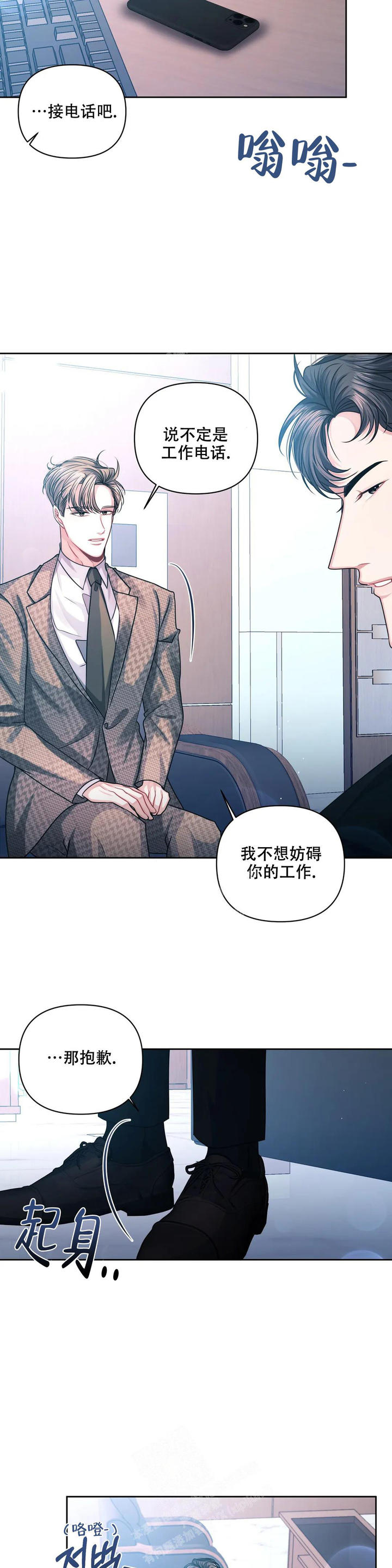 重逢的影子漫画完整版免费阅读漫画,第37话5图