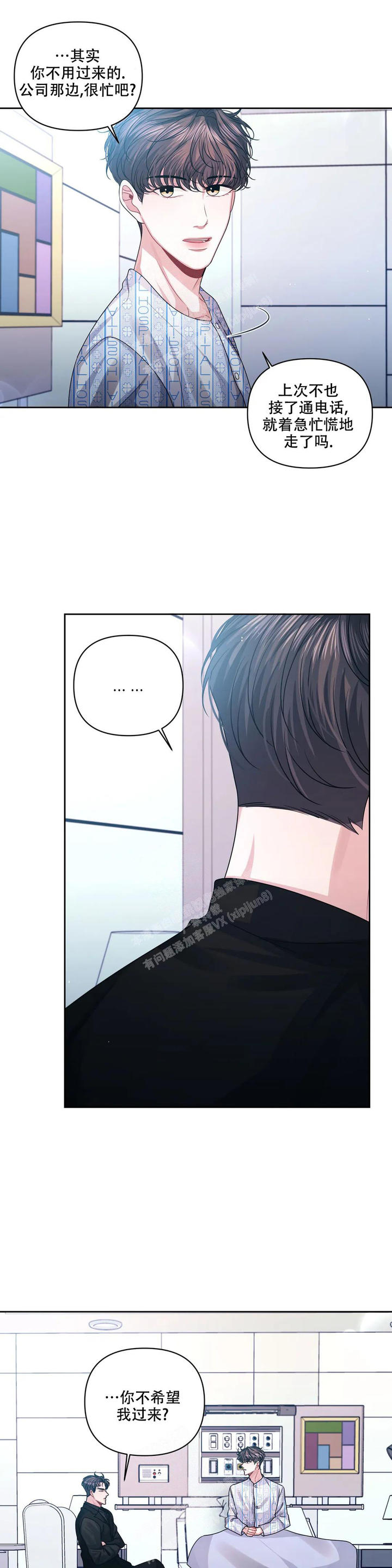 重逢的世界国语版漫画,第39话5图