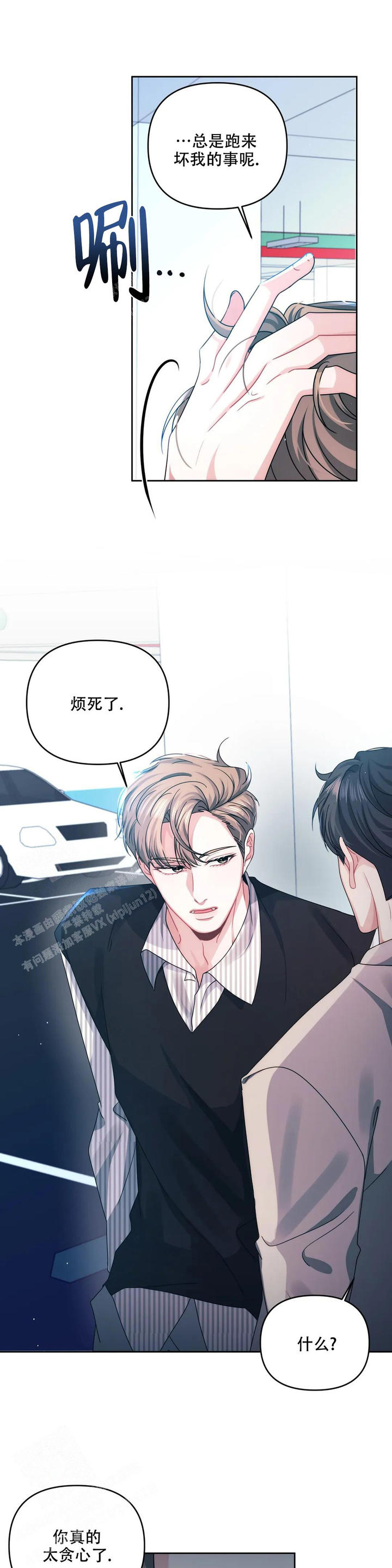 重逢的日子纪录片影评漫画,第43话2图