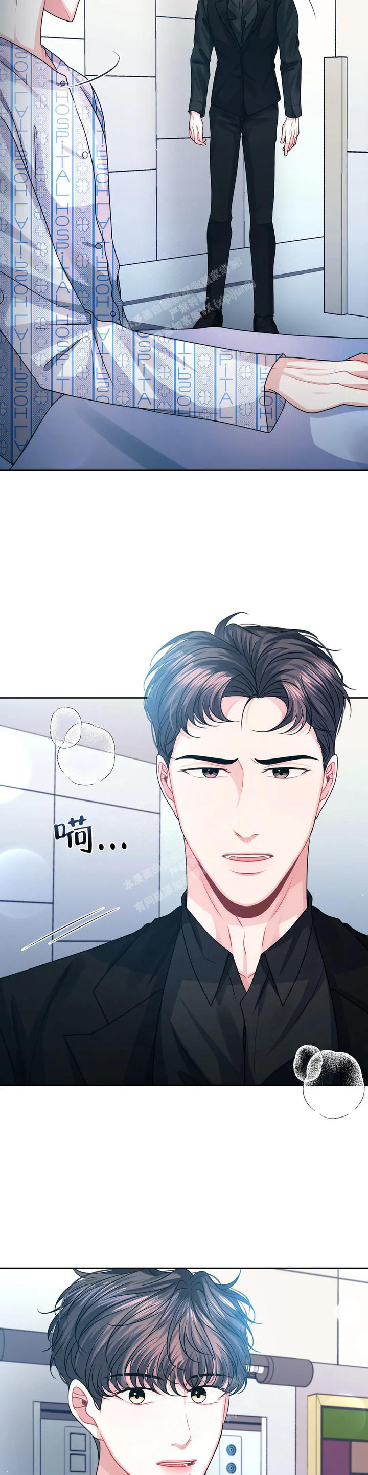 重逢的世界国语版漫画,第39话3图