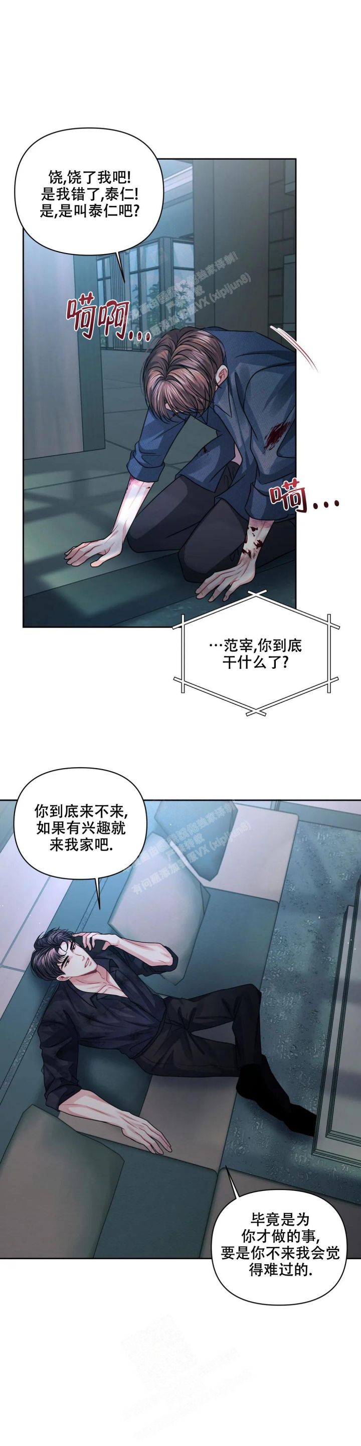 重逢的日子纪录片影评漫画,第33话5图