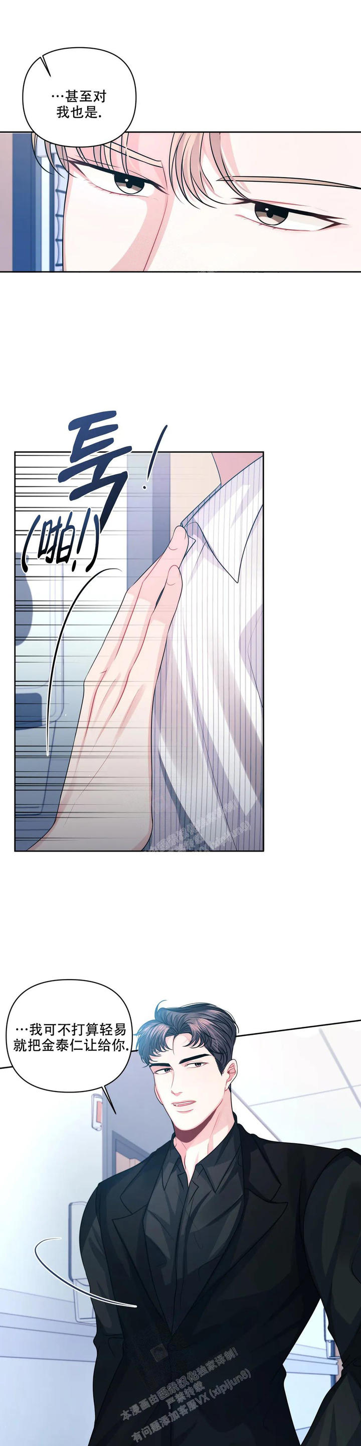 重逢的日子纪录片影评漫画,第40话4图