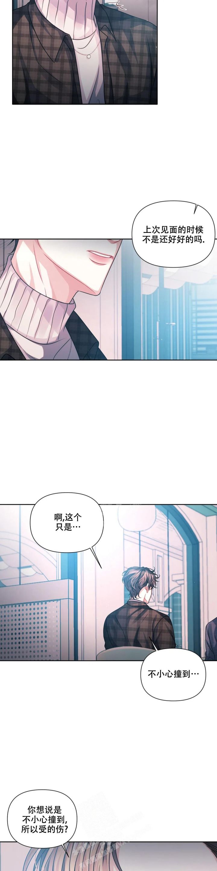 重逢的文案漫画,第9话2图