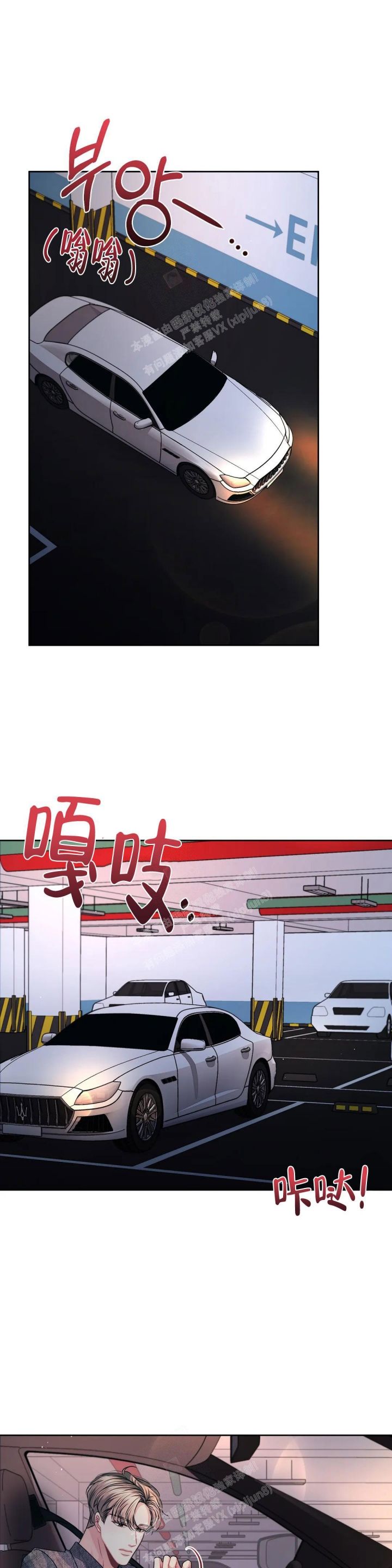 重逢的日子纪录片影评漫画,第25话1图