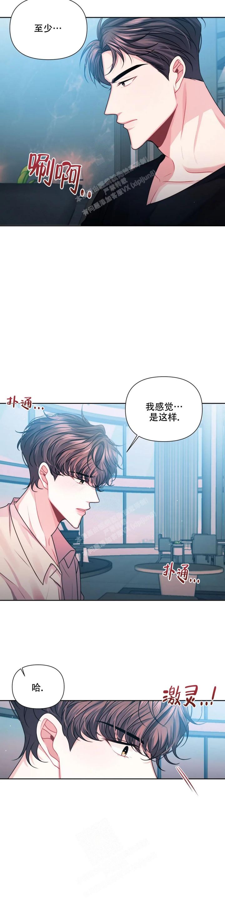 微电影重逢解析漫画,第17话2图