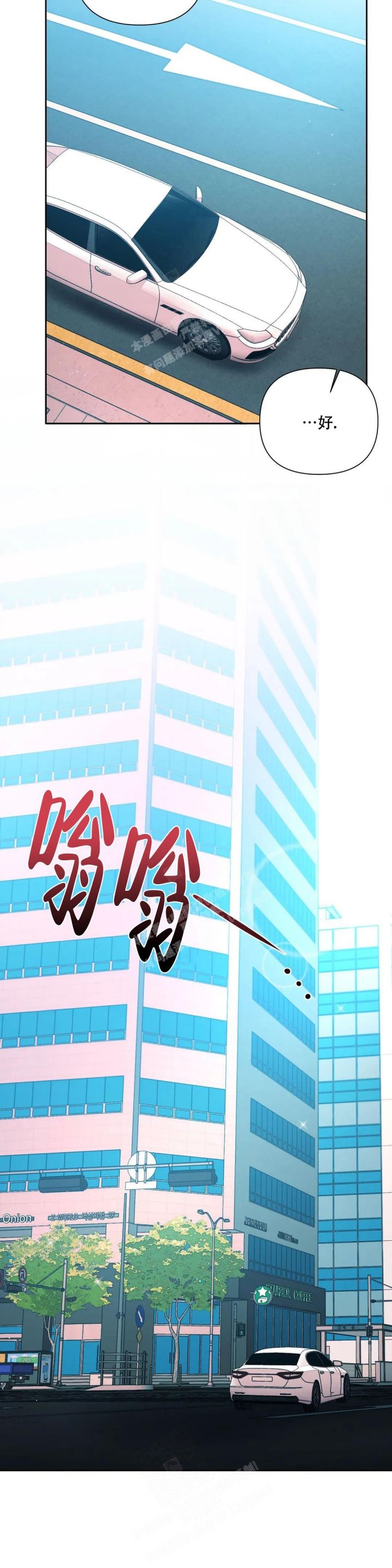 重逢的文案漫画,第12话3图