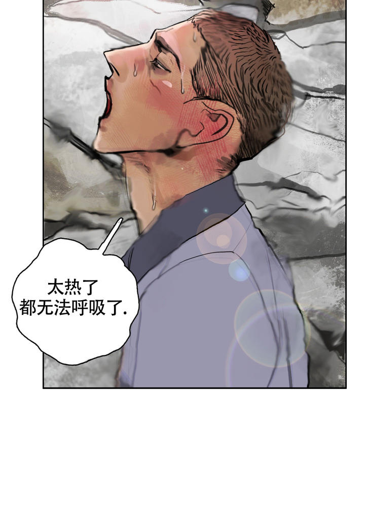 末日生存法则漫画,第2话4图