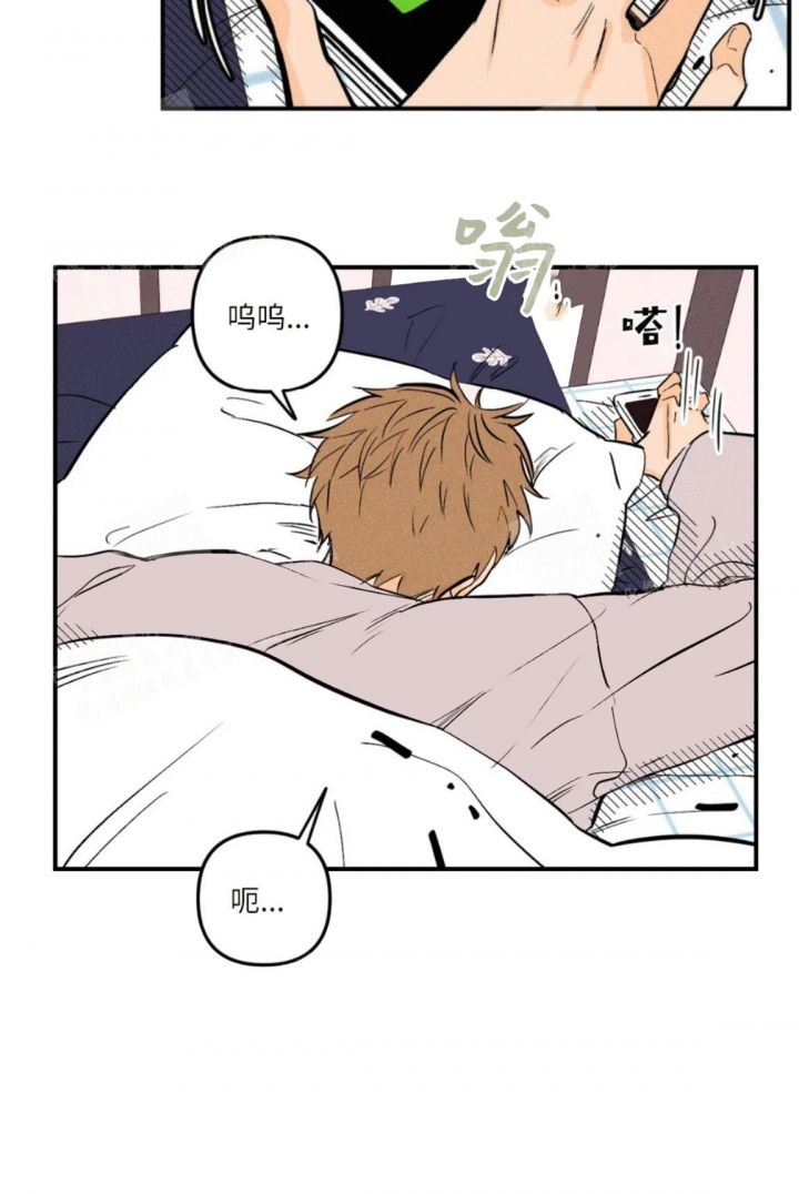 奏爱更新到哪了漫画,第22话2图