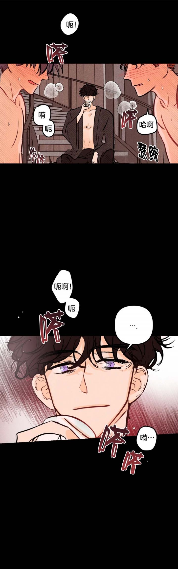 奏爱更新到哪了漫画,第34话2图