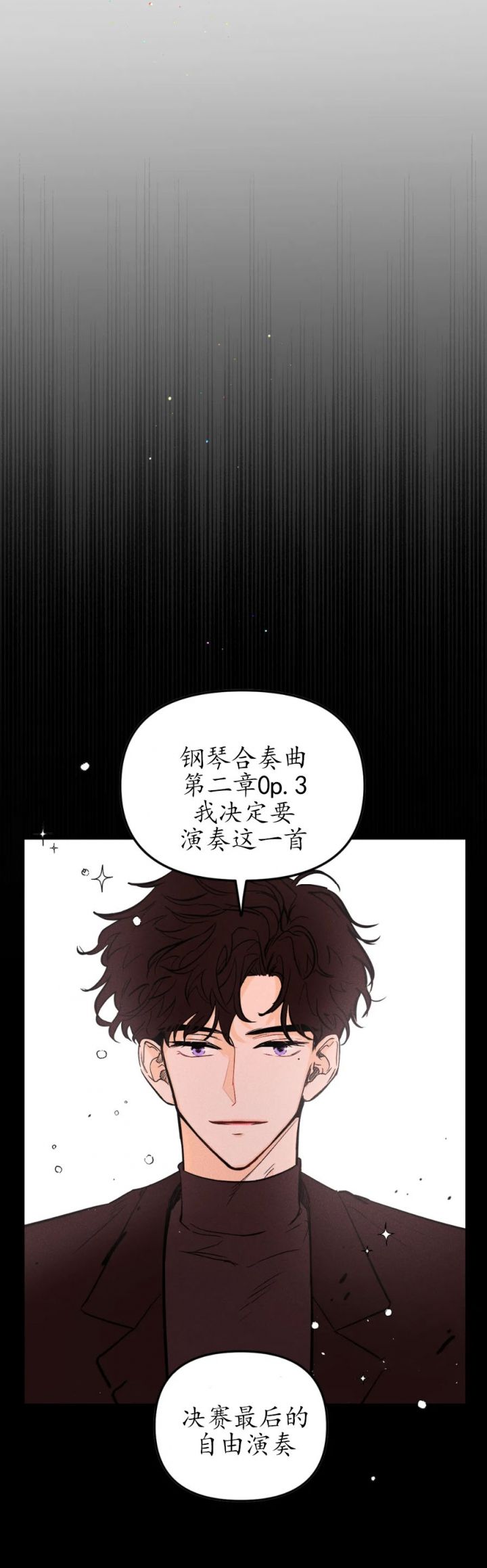 奏爱更新到哪了漫画,第30话2图