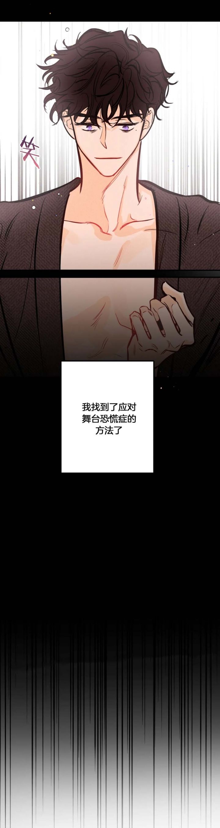 奏爱更新到哪了漫画,第35话4图